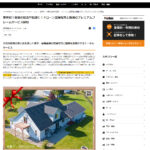 20240712_業界初！新築の記念や記録に！ドローン空撮写真と動画のプレミアムフレームサービス開始｜PressWalker